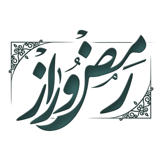 رمض و راز مدیا